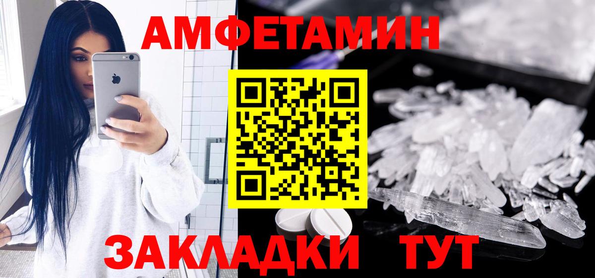 Одинцово  Amphetamine  Вход с VPN  Amphetamine Розовый  Амфетамин 
