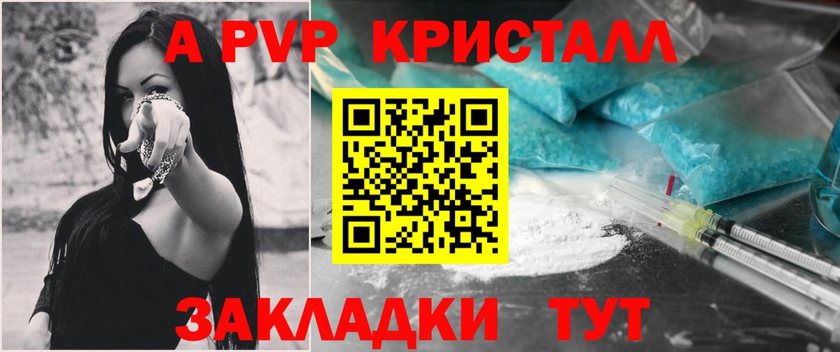 APVP VHQ Одинцово