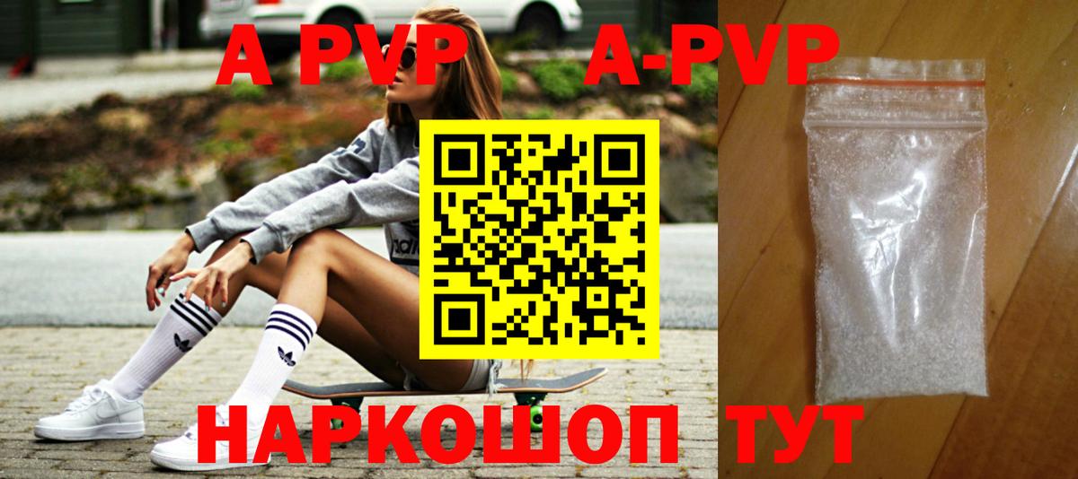 Alpha-PVP VHQ  Вход с VPN  Одинцово  A PVP  Alfa_PVP крисы CK 