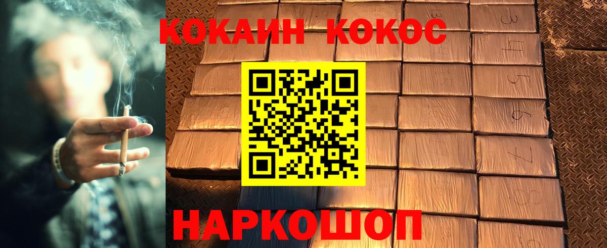 COCAIN Эквадор Одинцово