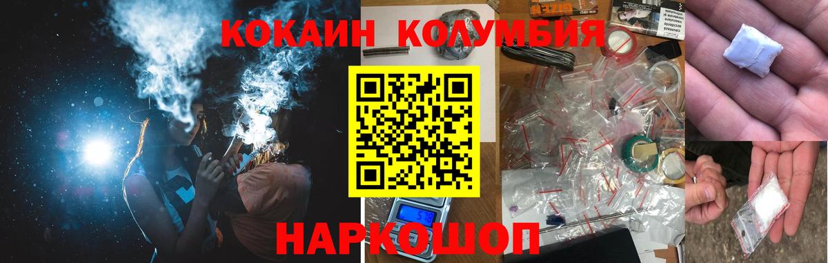 COCAIN 99%  Кокаин Columbia  Вход с VPN  Cocaine  Одинцово 
