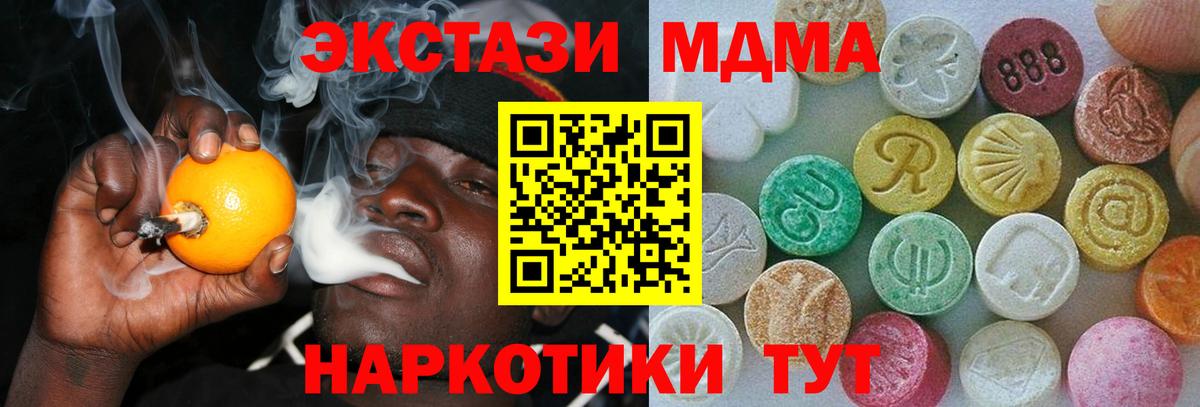 Экстази  Вход с VPN  ОМГ ОМГ как зайти  Ecstasy VHQ  Одинцово  где купить наркоту 