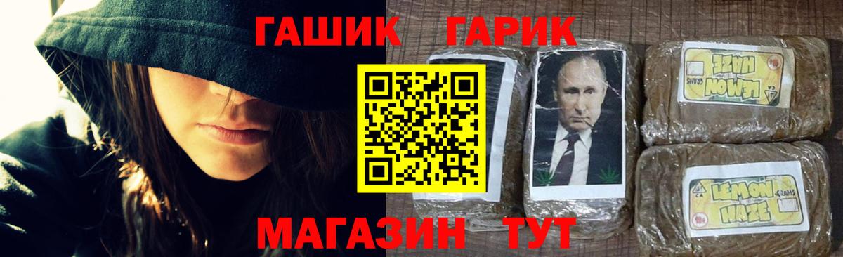 Одинцово  ГАШ гарик  Вход с VPN  ГАШИШ убойный 