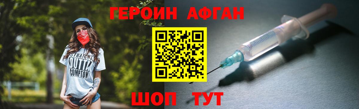 Одинцово  Героин  Вход с VPN  Героин VHQ 