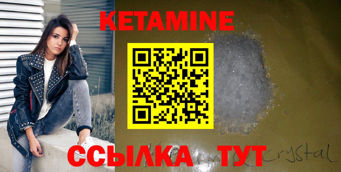 КЕТАМИН ketamine  Вход с VPN  КЕТАМИН ketamine  Одинцово 