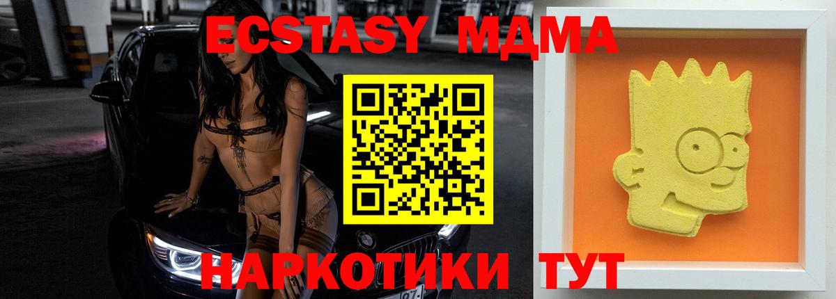 МДМА  МДМА Molly  Вход с VPN  Одинцово 