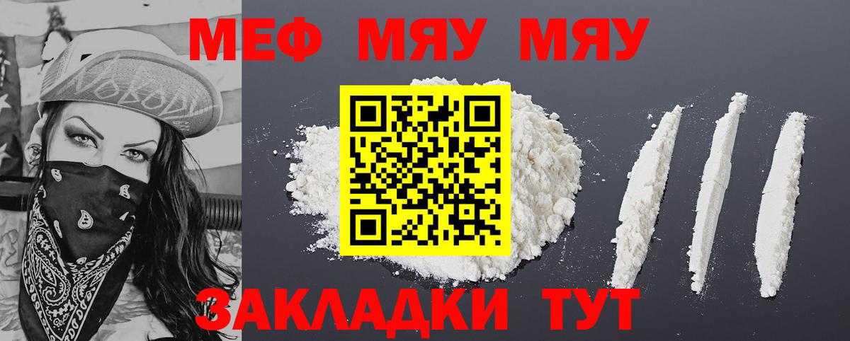 МЕФ кристаллы Одинцово