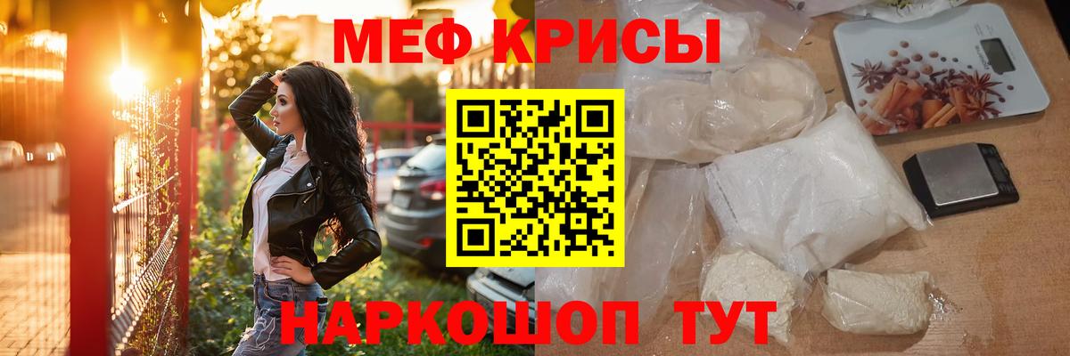 Мефедрон  МЕФ мука  Вход с VPN  Одинцово  МЕФ мяу мяу 
