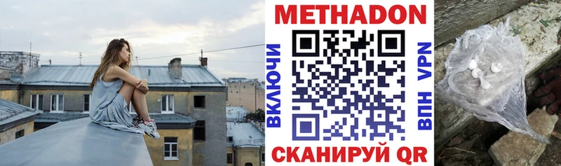 даркнет Telegram  Одинцово  МЕТАДОН кристалл 