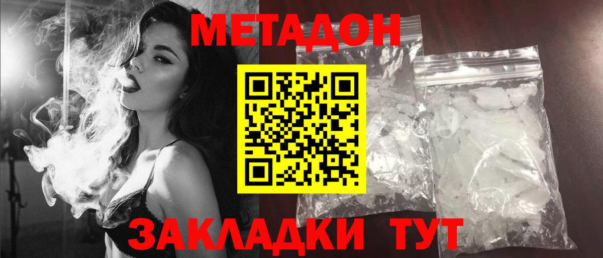 Одинцово  дарк нет официальный сайт  Вход с VPN  Метадон VHQ  МЕТАДОН methadone 