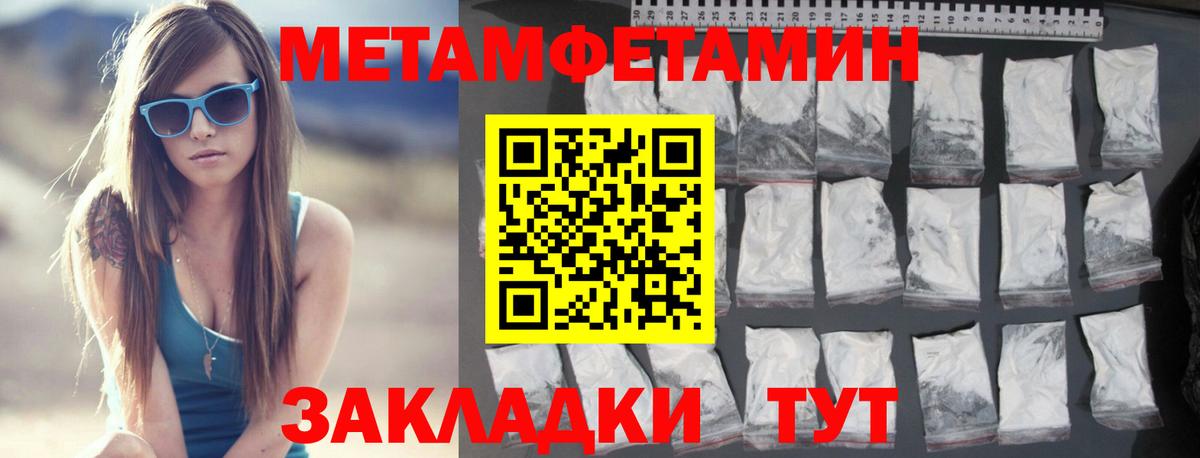 Метамфетамин винт  Вход с VPN  Одинцово 