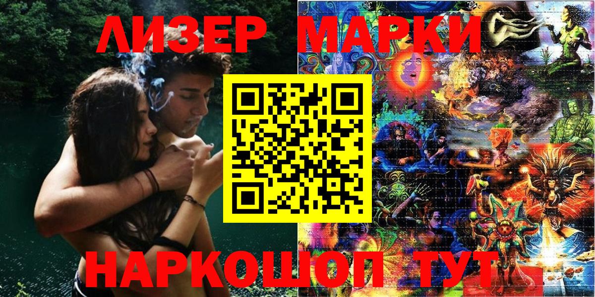 Наркотические марки 1,8мг  Вход с VPN  Одинцово  Наркотические марки 1,8мг 