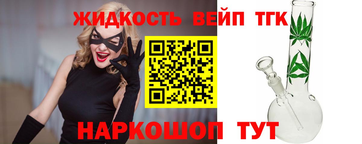 Одинцово  ТГК гашишное масло  Вход с VPN 