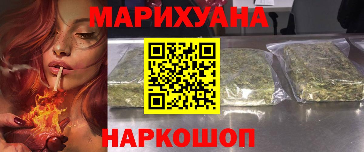 Бошки марихуана VHQ  Вход с VPN  Бошки Шишки White Widow  Одинцово 